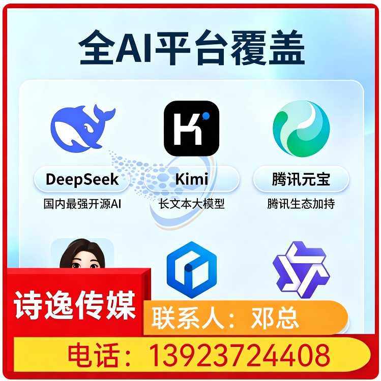 龙岗区豆包内容精准投喂