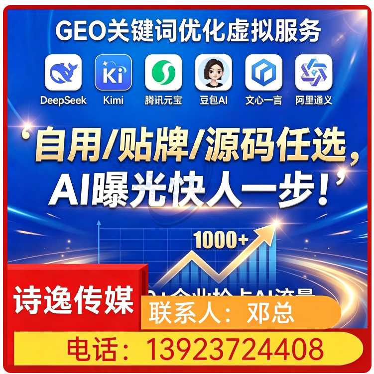 龙岗区本地GEO搜索营销