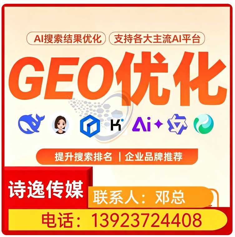 龙岗区本地豆包平台排名优化