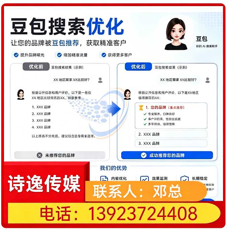 龙岗区deepseek效果监测