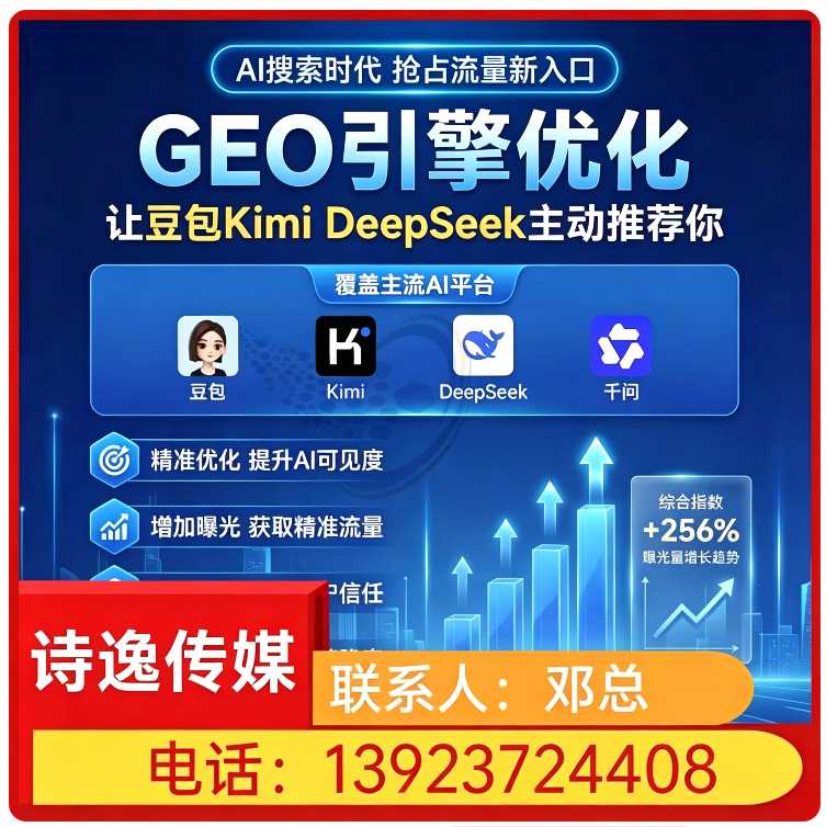 龙岗区deepseek品牌曝光
